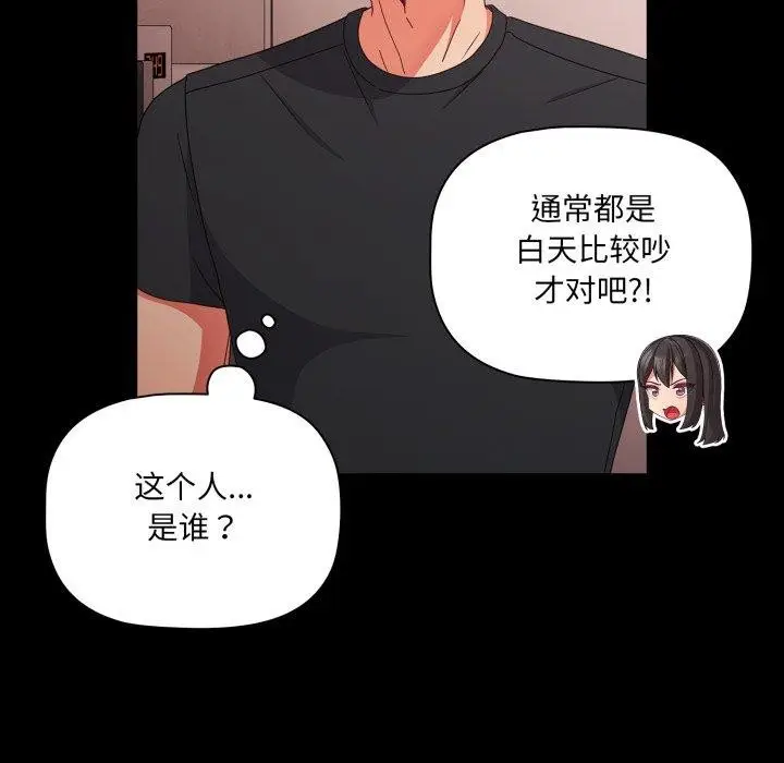 漫画《幸福来得太突然》第7话第142张图