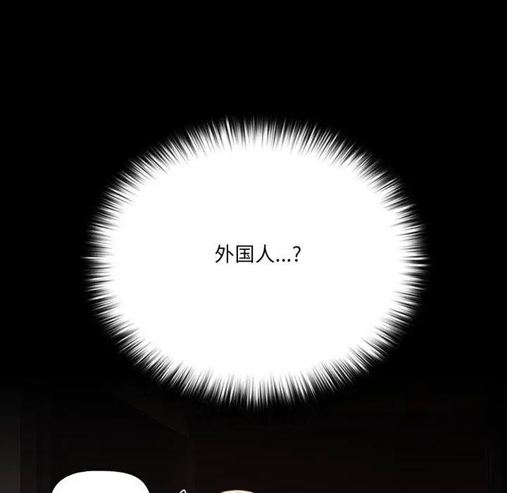 漫画《幸福来得太突然》第7话第143张图