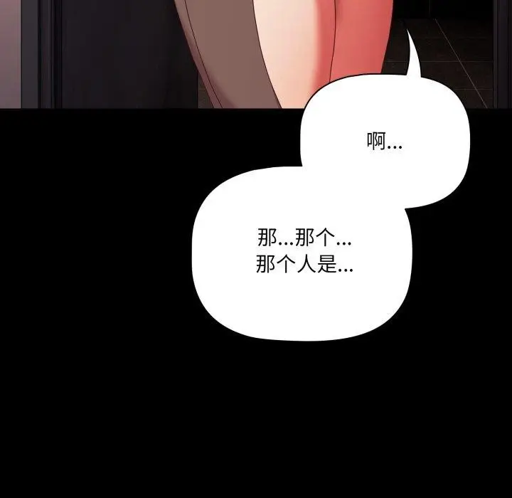 漫画《幸福来得太突然》第7话第145张图