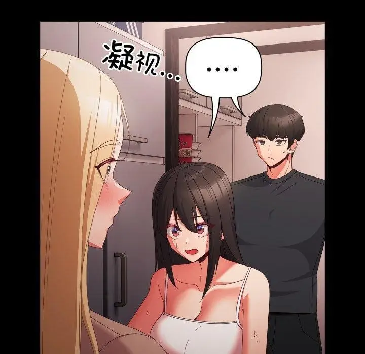 漫画《幸福来得太突然》第7话第146张图
