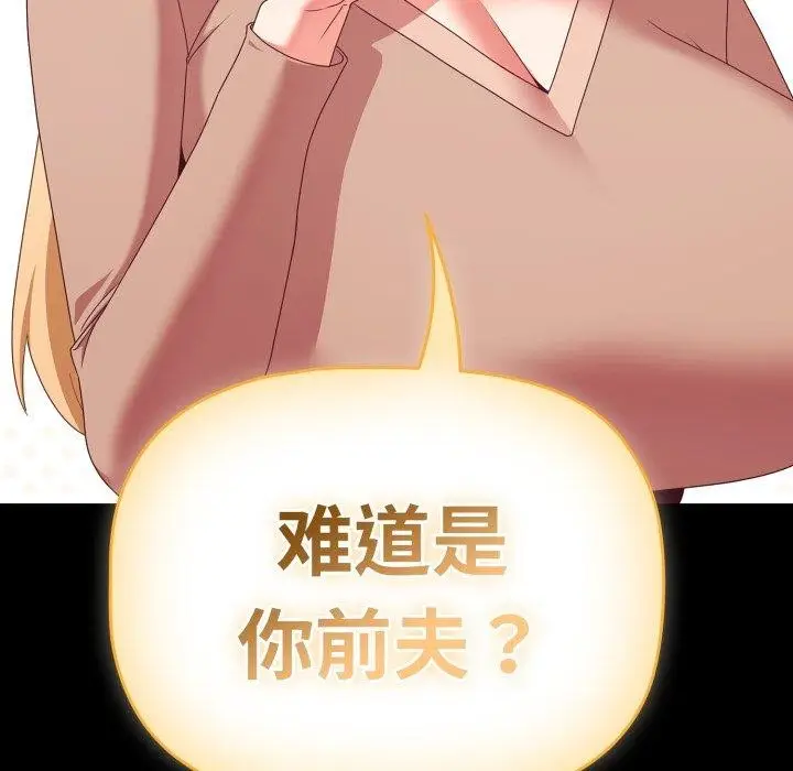漫画《幸福来得太突然》第7话第149张图