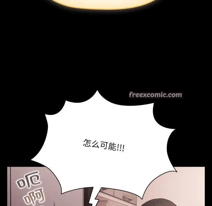 漫画《幸福来得太突然》第7话第150张图