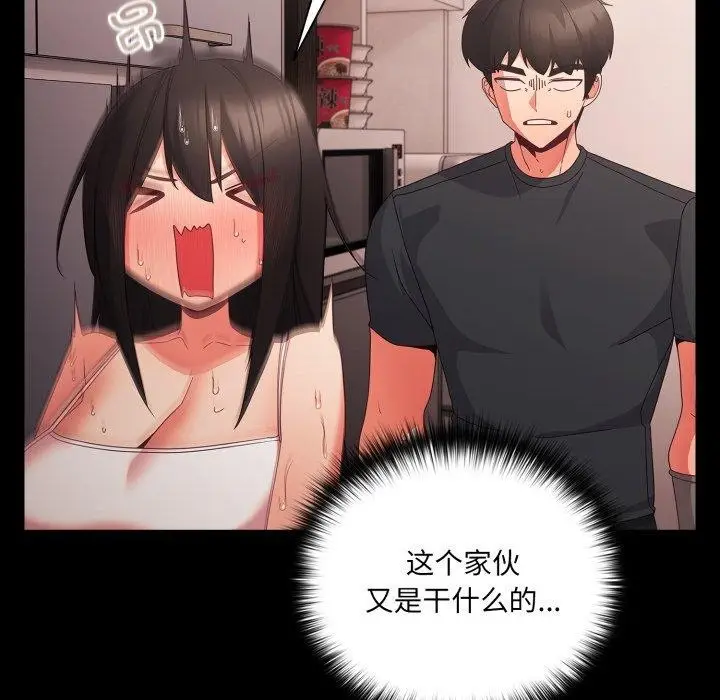 漫画《幸福来得太突然》第7话第151张图