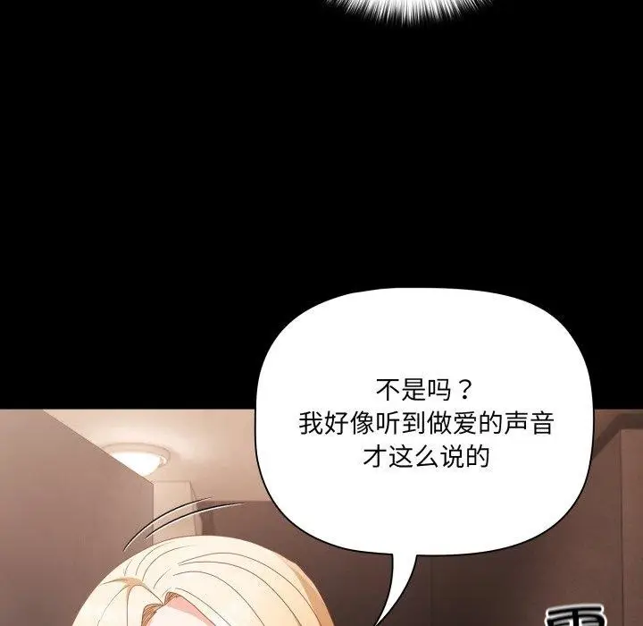 漫画《幸福来得太突然》第7话第152张图