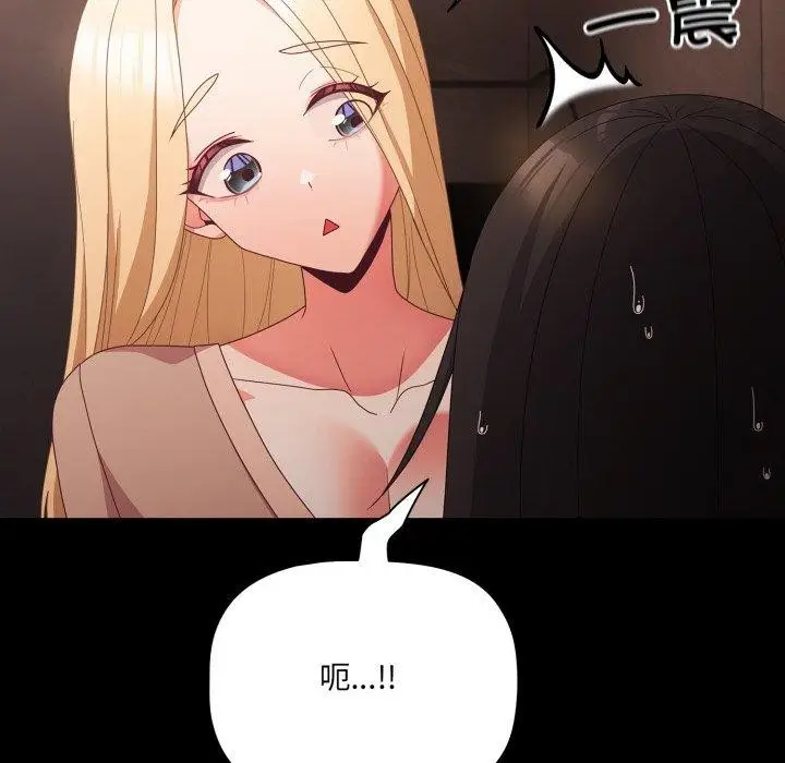 漫画《幸福来得太突然》第7话第153张图