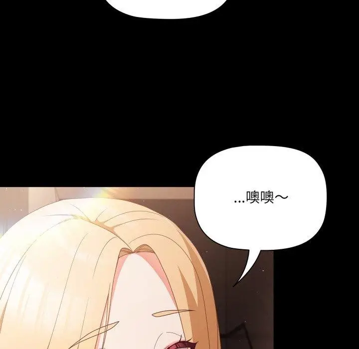 漫画《幸福来得太突然》第7话第154张图