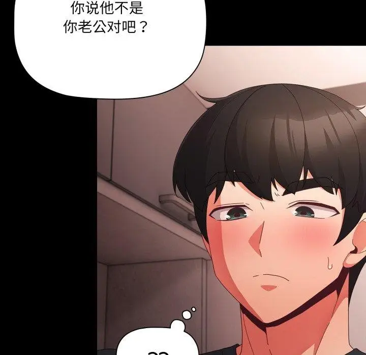 漫画《幸福来得太突然》第7话第156张图