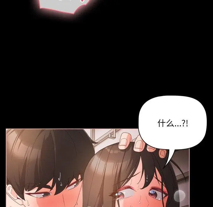 漫画《幸福来得太突然》第7话第16张图