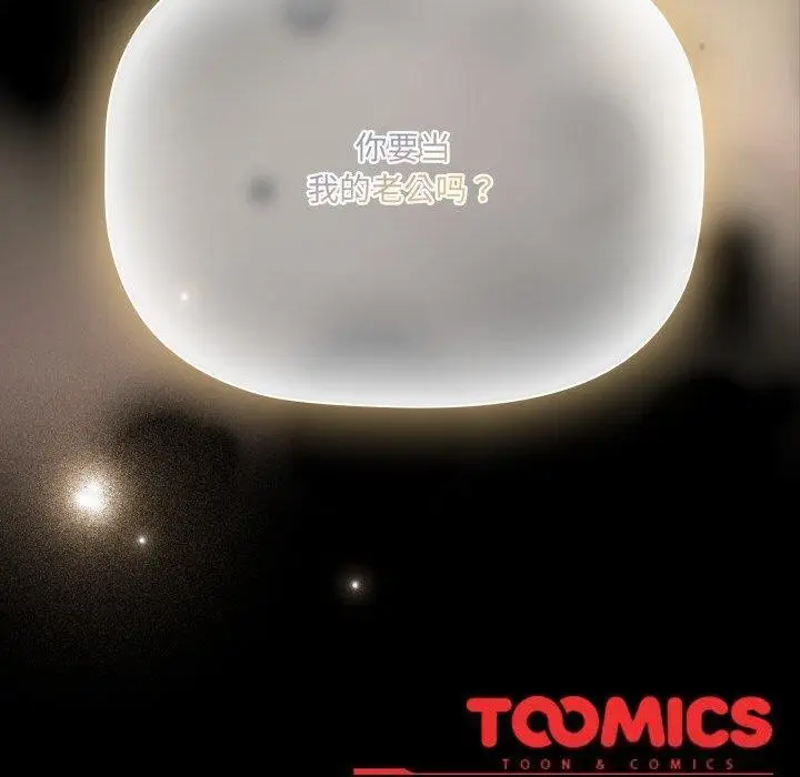 漫画《幸福来得太突然》第7话第160张图