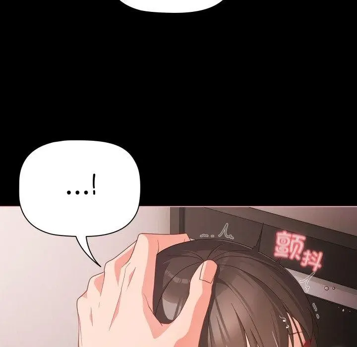 漫画《幸福来得太突然》第7话第18张图