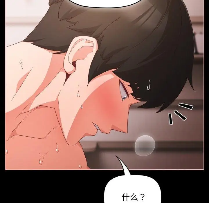 漫画《幸福来得太突然》第7话第22张图