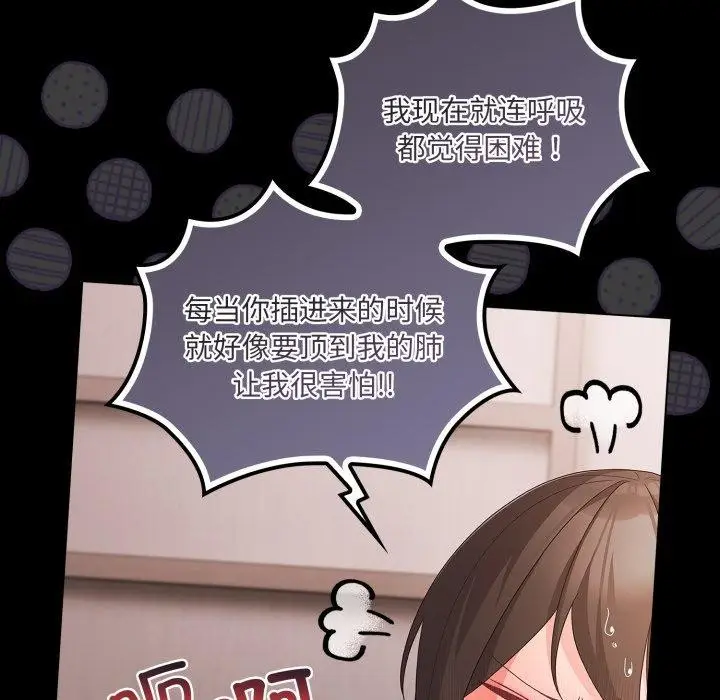 漫画《幸福来得太突然》第7话第26张图