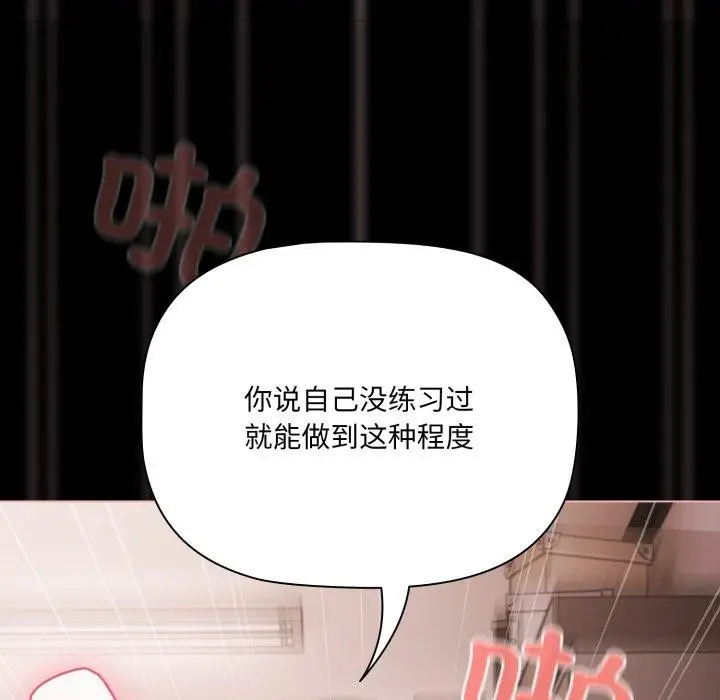 漫画《幸福来得太突然》第7话第34张图