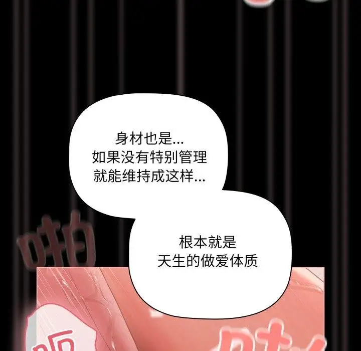 漫画《幸福来得太突然》第7话第37张图