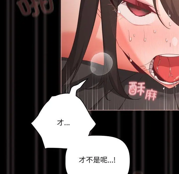 漫画《幸福来得太突然》第7话第40张图