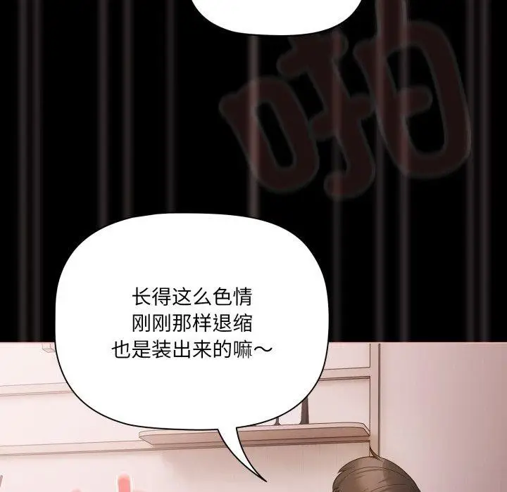 漫画《幸福来得太突然》第7话第41张图
