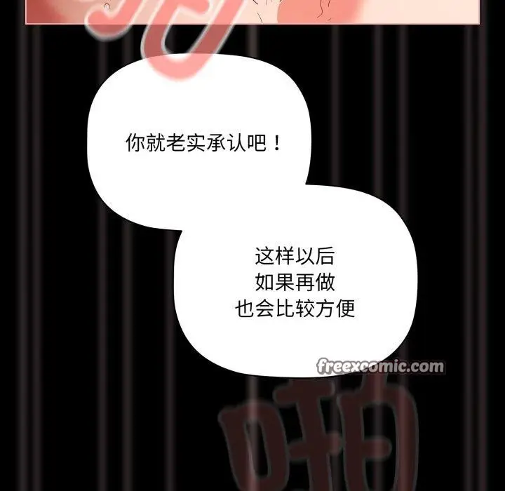 漫画《幸福来得太突然》第7话第45张图