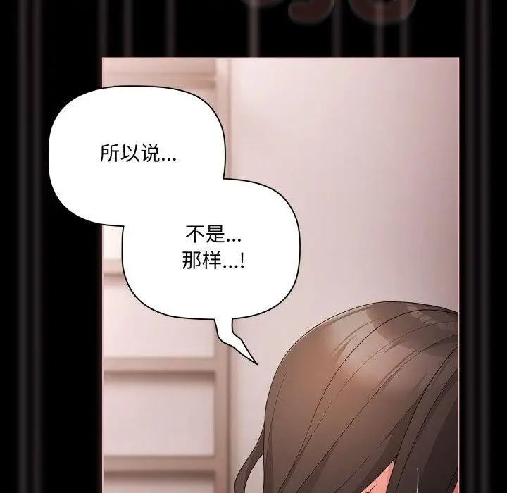 漫画《幸福来得太突然》第7话第46张图