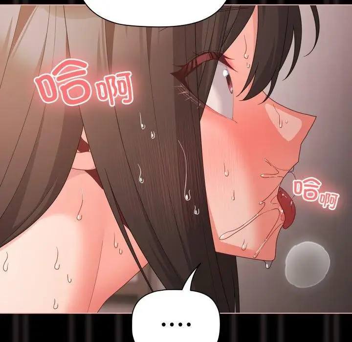 漫画《幸福来得太突然》第7话第49张图