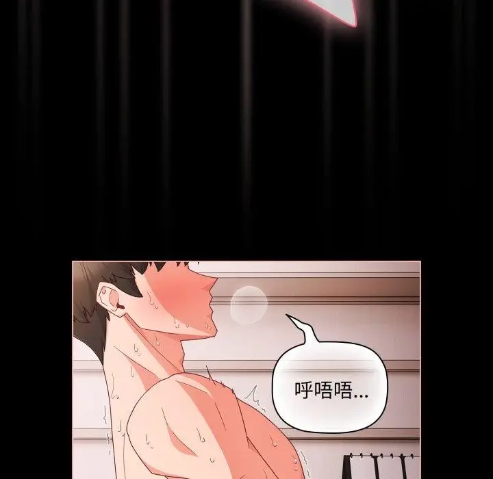 漫画《幸福来得太突然》第7话第55张图