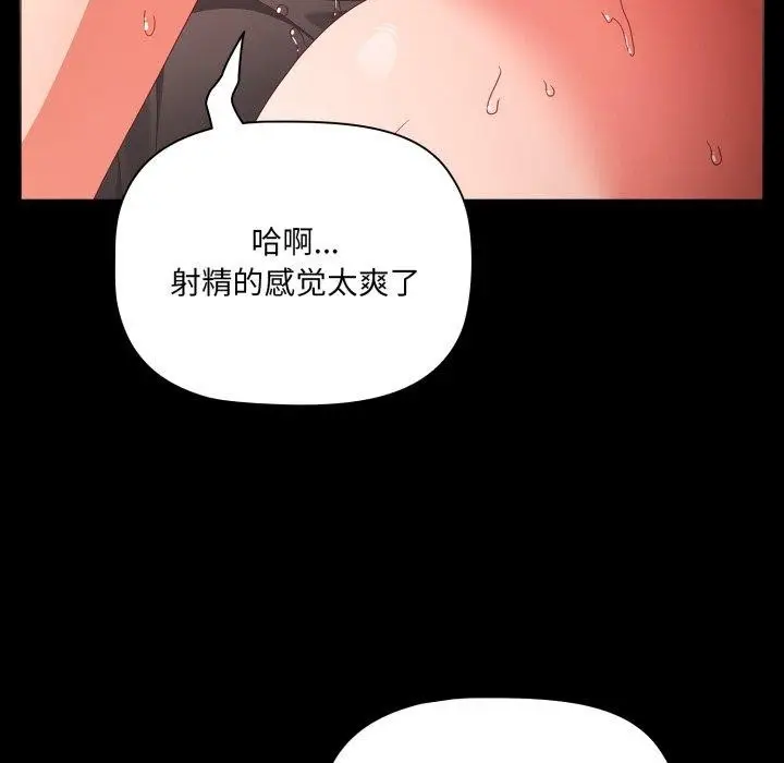 漫画《幸福来得太突然》第7话第58张图