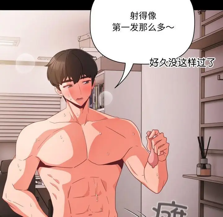 漫画《幸福来得太突然》第7话第59张图