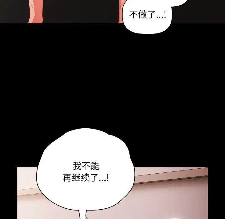漫画《幸福来得太突然》第7话第64张图