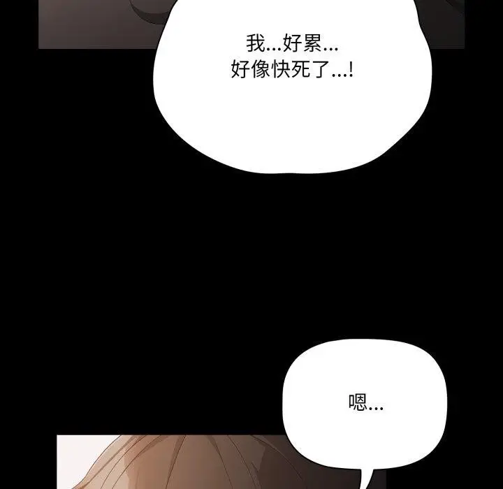 漫画《幸福来得太突然》第7话第66张图