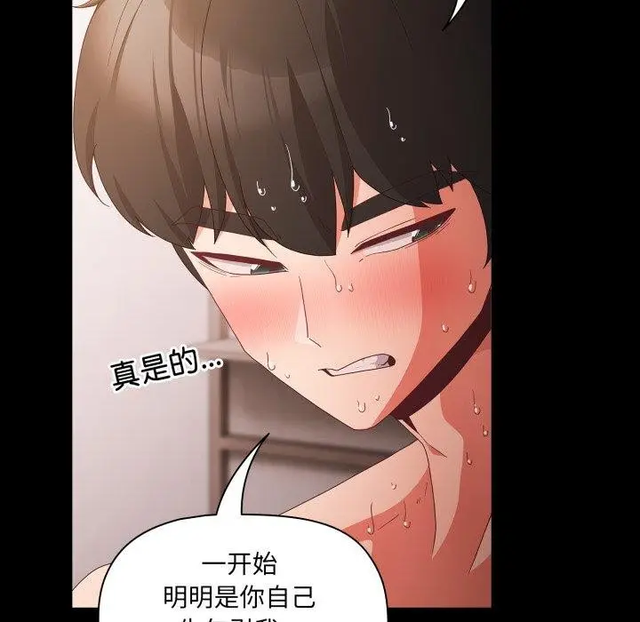 漫画《幸福来得太突然》第7话第67张图