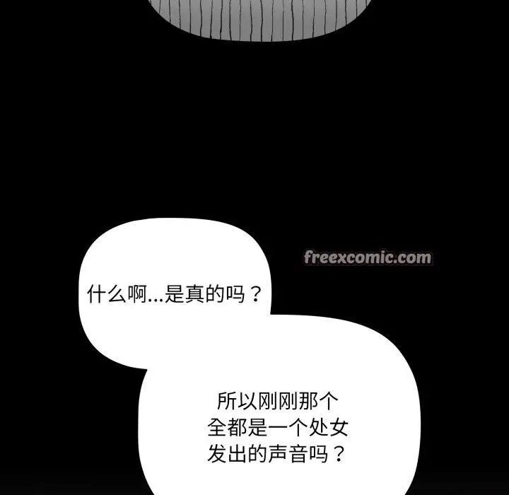 漫画《幸福来得太突然》第7话第75张图