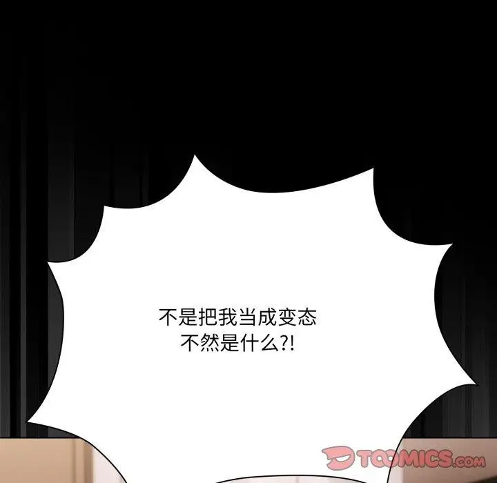 漫画《幸福来得太突然》第7话第84张图