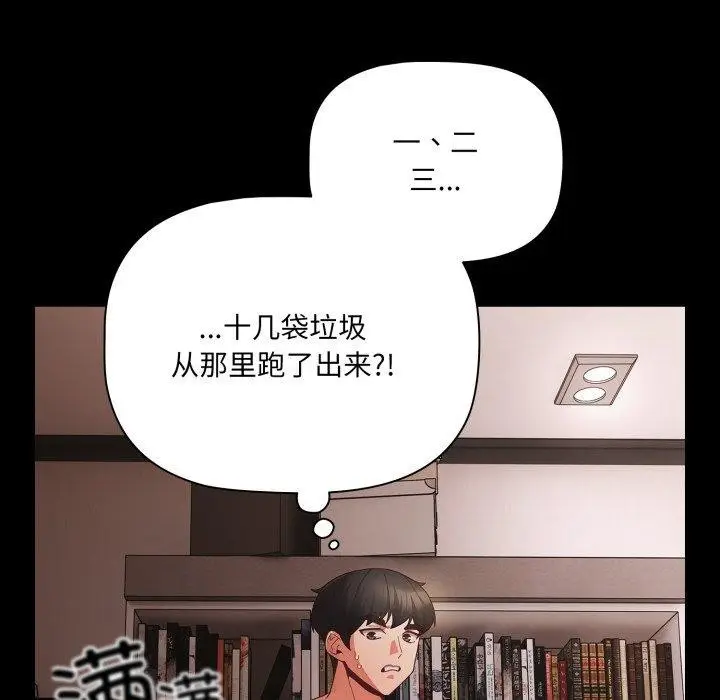 漫画《幸福来得太突然》第7话第93张图