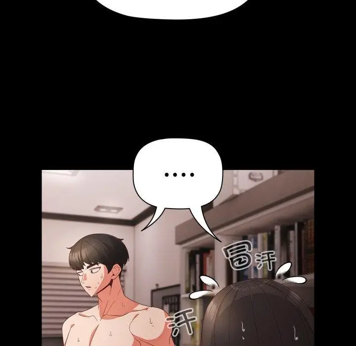 漫画《幸福来得太突然》第7话第95张图