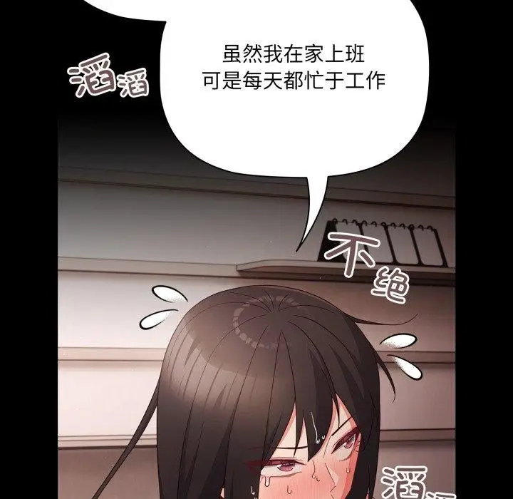 漫画《幸福来得太突然》第7话第99张图