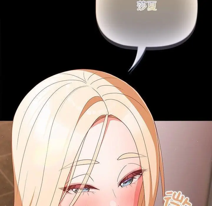漫画《幸福来得太突然》第8话第10张图