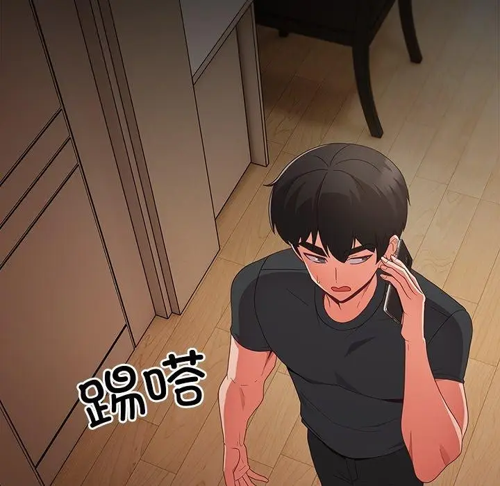 漫画《幸福来得太突然》第8话第101张图