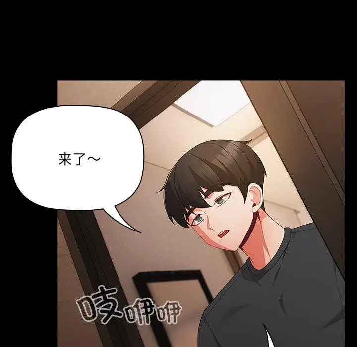 漫画《幸福来得太突然》第8话第103张图