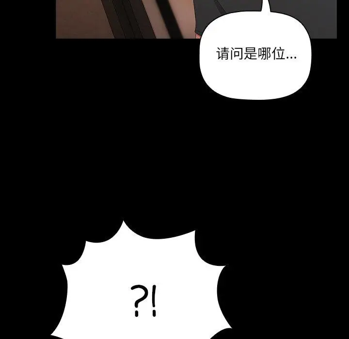 漫画《幸福来得太突然》第8话第104张图