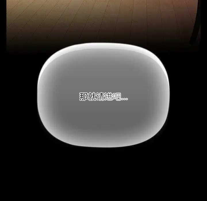 漫画《幸福来得太突然》第8话第117张图