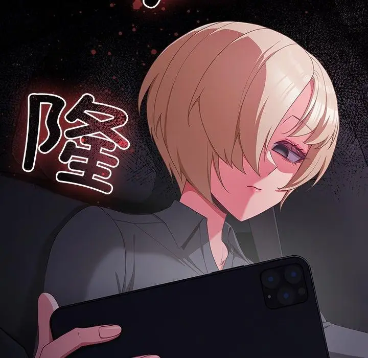 漫画《幸福来得太突然》第8话第133张图
