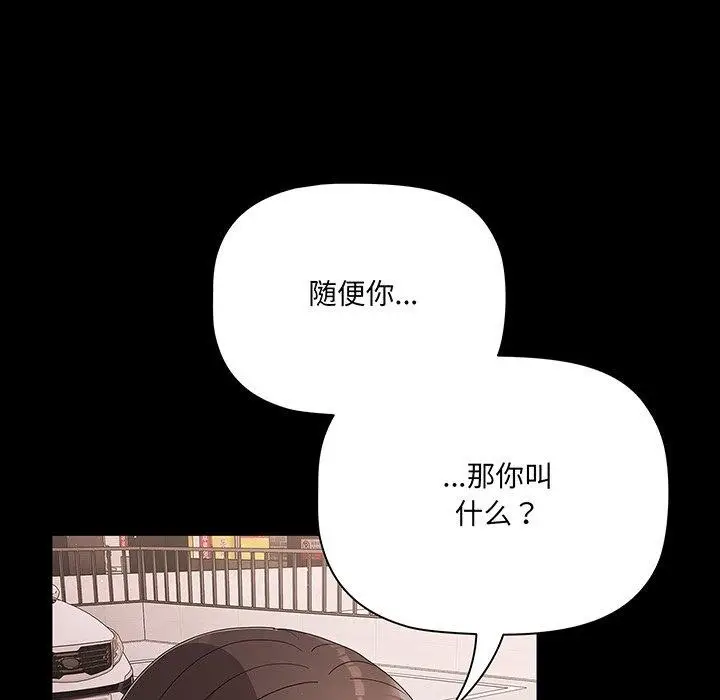 漫画《幸福来得太突然》第8话第137张图
