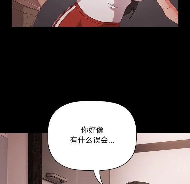 漫画《幸福来得太突然》第8话第14张图