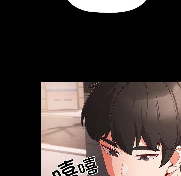 漫画《幸福来得太突然》第8话第141张图