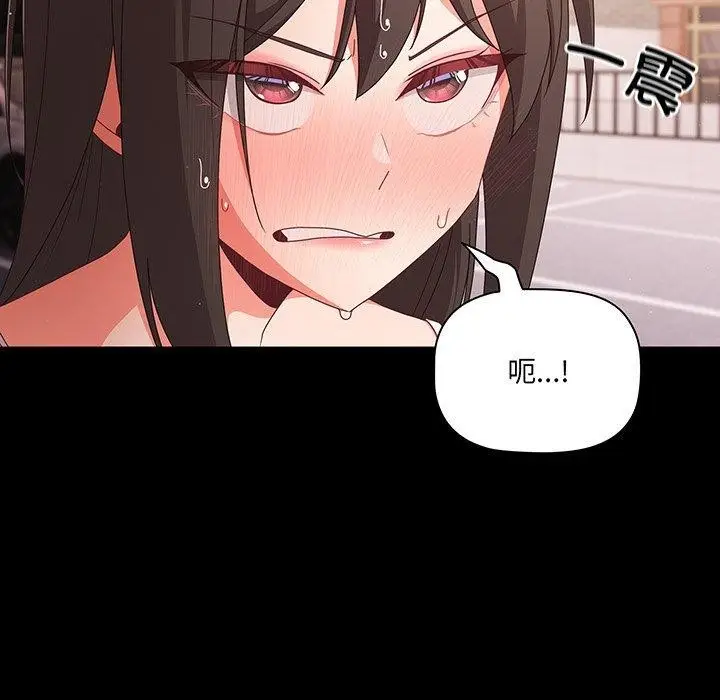 漫画《幸福来得太突然》第8话第143张图