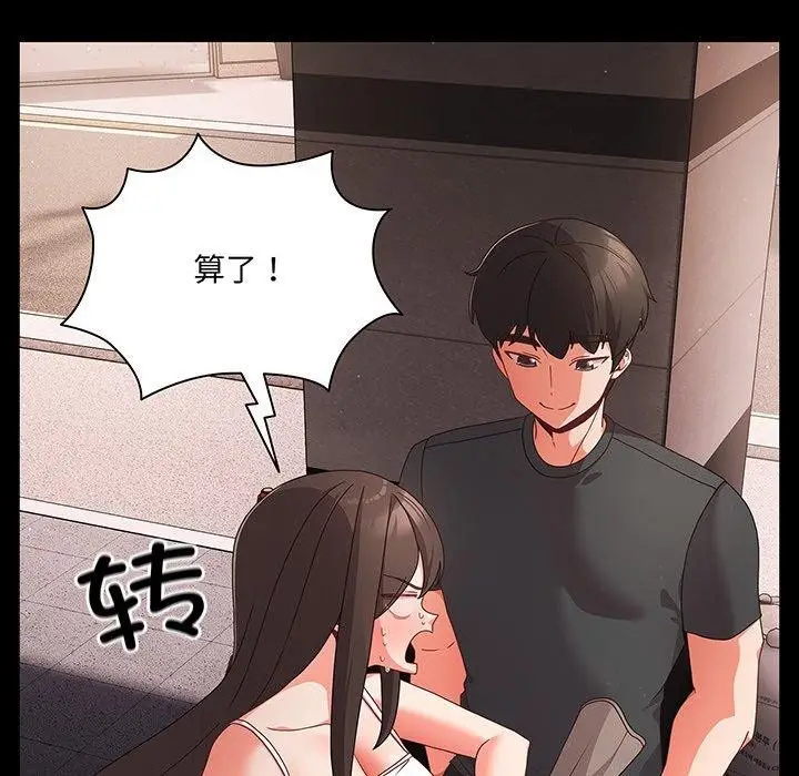 漫画《幸福来得太突然》第8话第144张图
