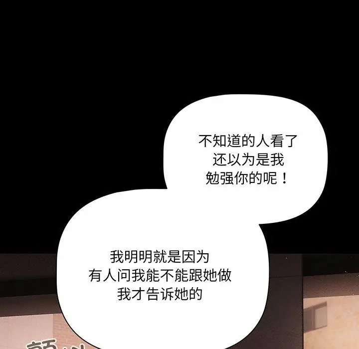 漫画《幸福来得太突然》第8话第146张图