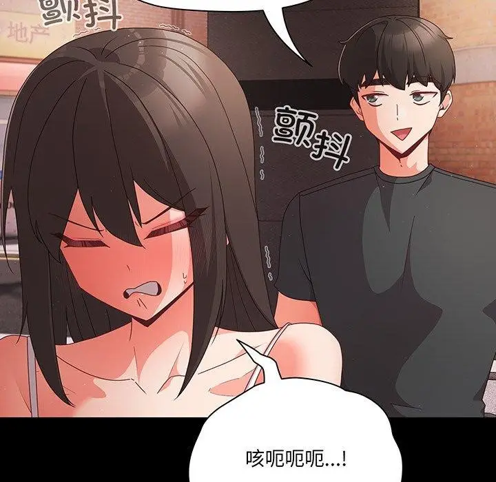 漫画《幸福来得太突然》第8话第147张图