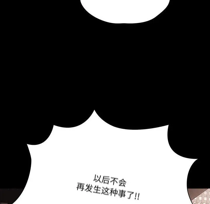 漫画《幸福来得太突然》第8话第148张图