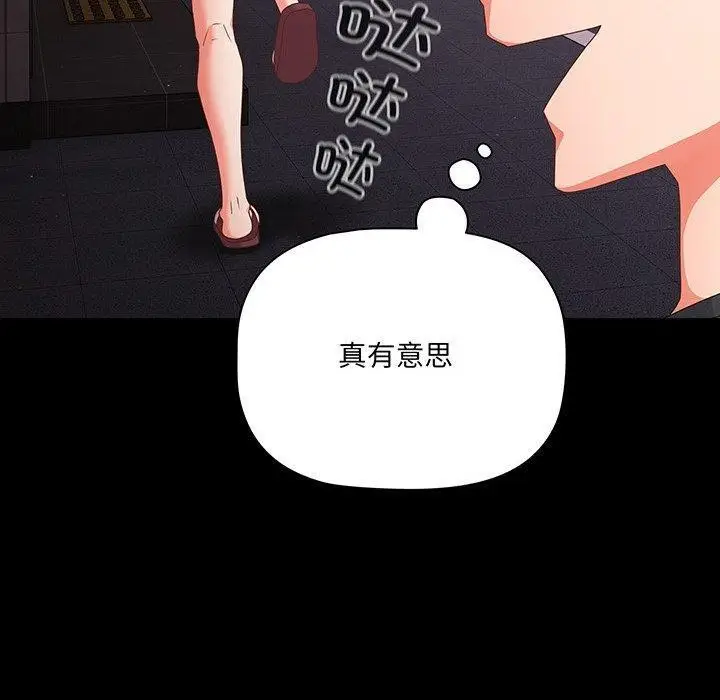 漫画《幸福来得太突然》第8话第150张图