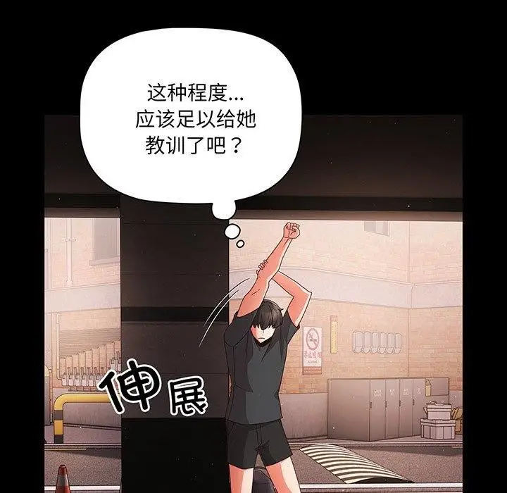漫画《幸福来得太突然》第8话第151张图